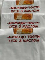 ФУТБОЛКА "ХЛІБ З МАСЛОМ"